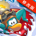 企鹅俱乐部滑雪赛 V1.3.0 安卓内购版