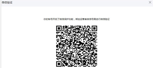 放微信验证码的图片大全下载软件