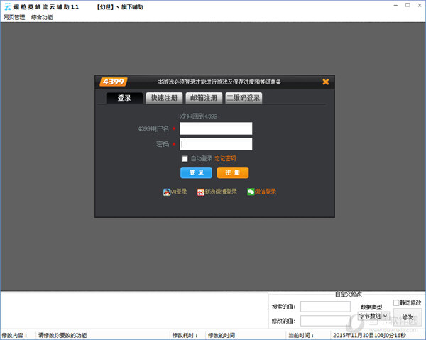 爆枪英雄流云辅助