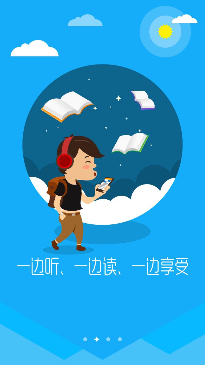 咪咕听书app v2.1.7 安卓版