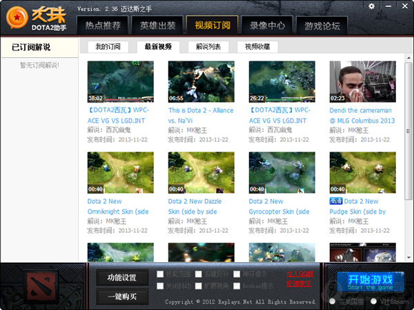 DOTA2龙珠下载