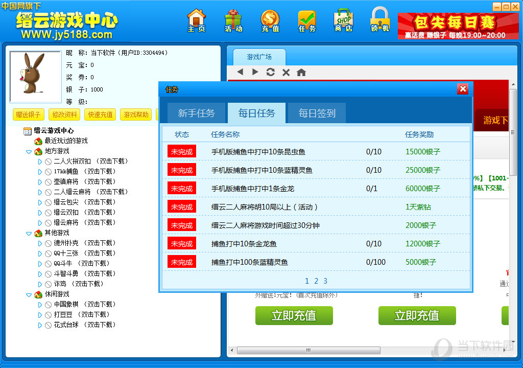 缙云游戏中心官方下载
