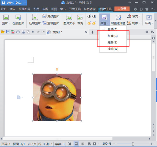 wps图片怎么变灰色 wps图片变黑白方法