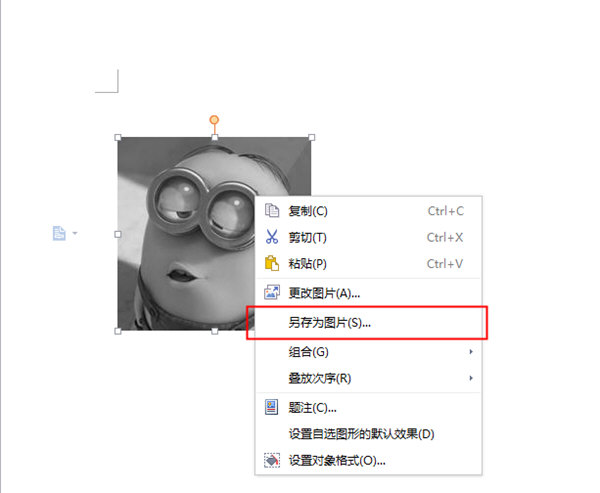 另存为图片