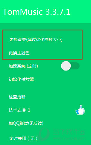 自定义背景