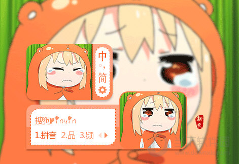 搜狗输入法皮肤动态版之小埋大哭 免费版