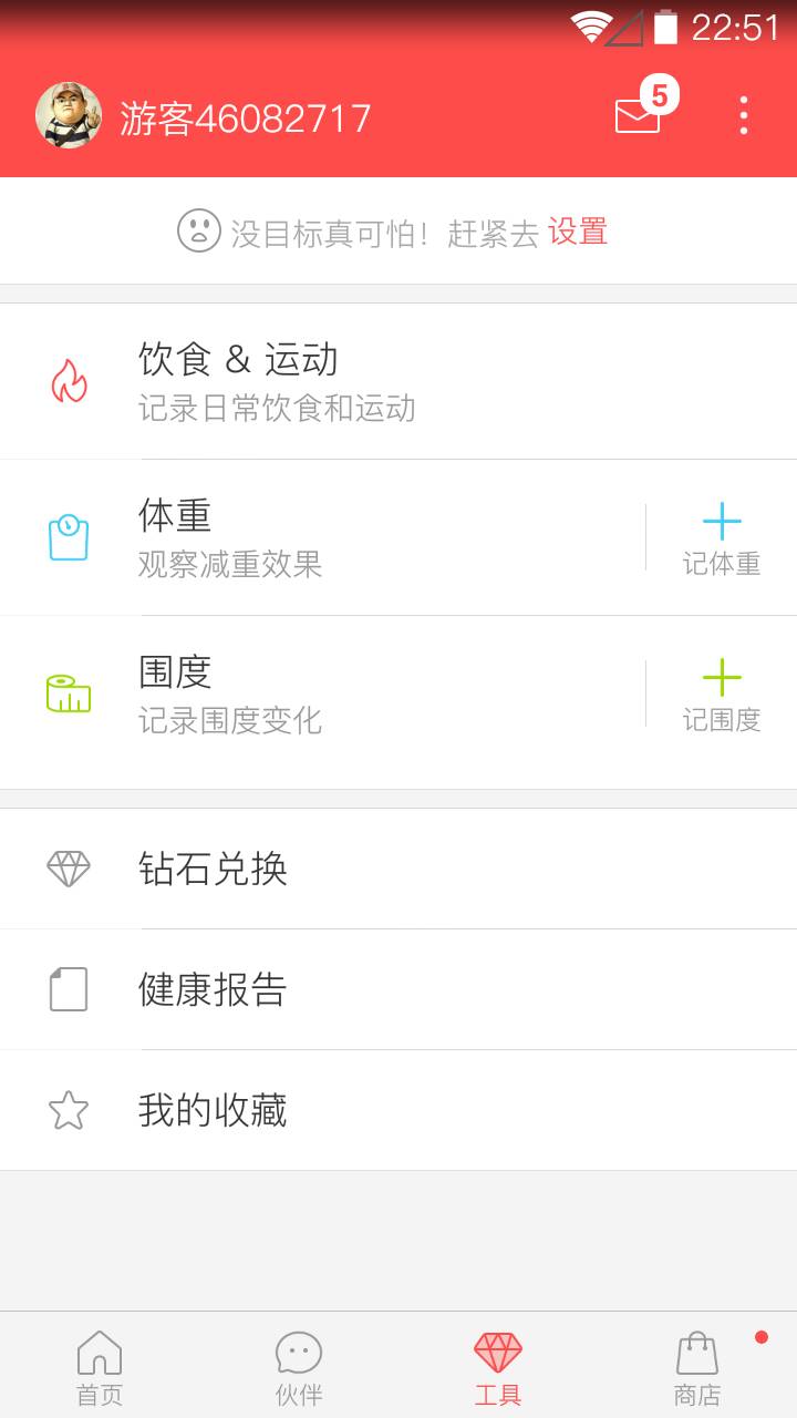 薄荷爱瘦身 安卓_薄荷爱瘦身app_薄荷爱瘦身 安卓下载