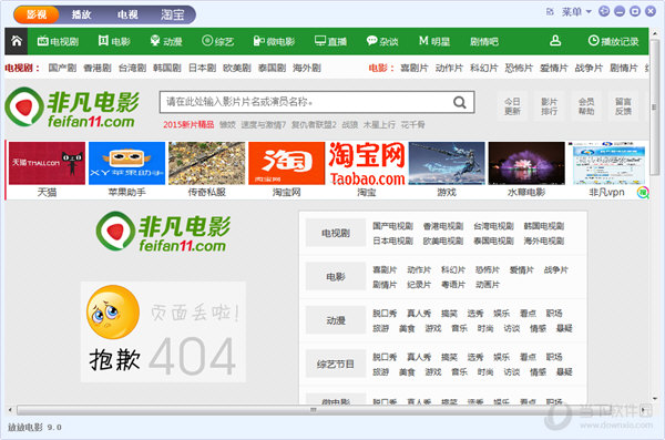 放放电影播放器