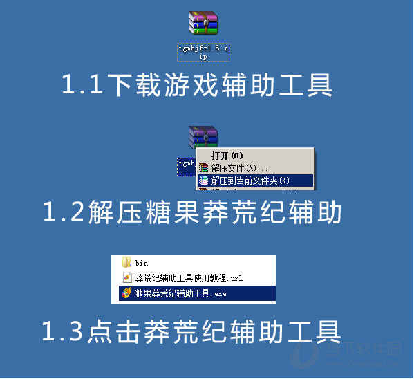 糖果莽荒纪辅助工具