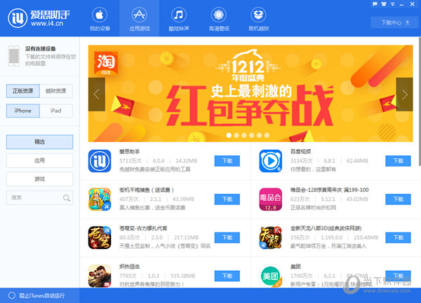 海量应用游戏