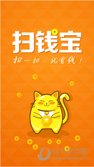 扫钱宝