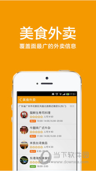 蜂饭美食下载