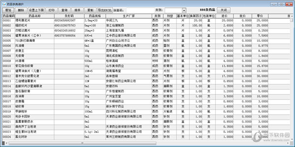 君科诊所管理系统