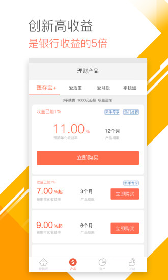 爱钱进怎么样 2019爱钱进近期情况