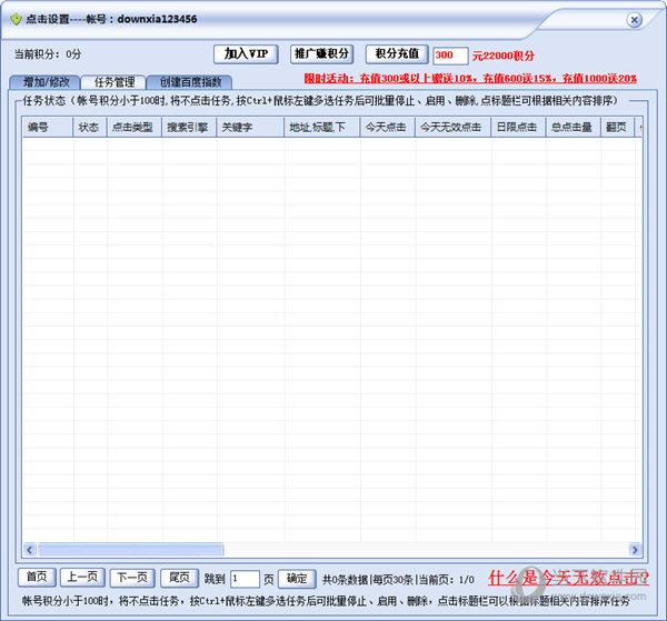 seo优化工具