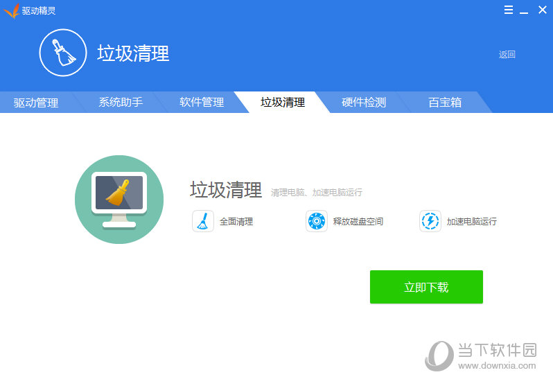 驱动安装精灵_视频驱动精灵下载_wifi共享精灵 驱动官方未更新出