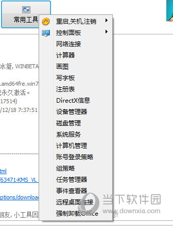 常用工具合集