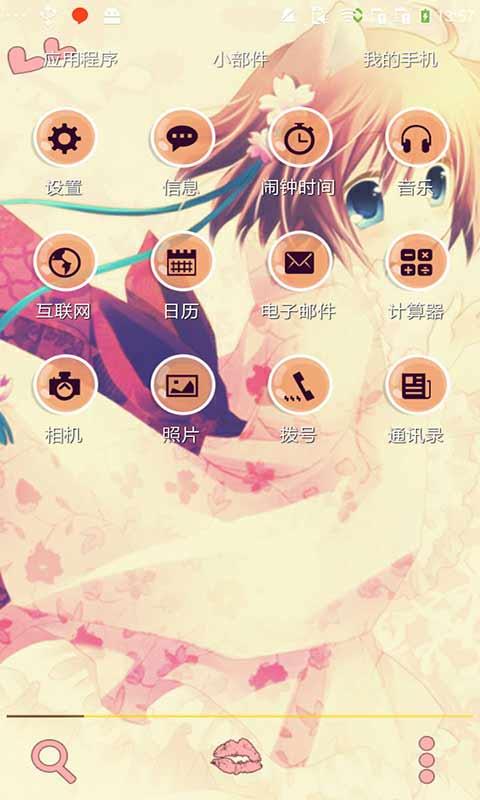 可爱动漫女孩手机主题 v6.1 安卓版