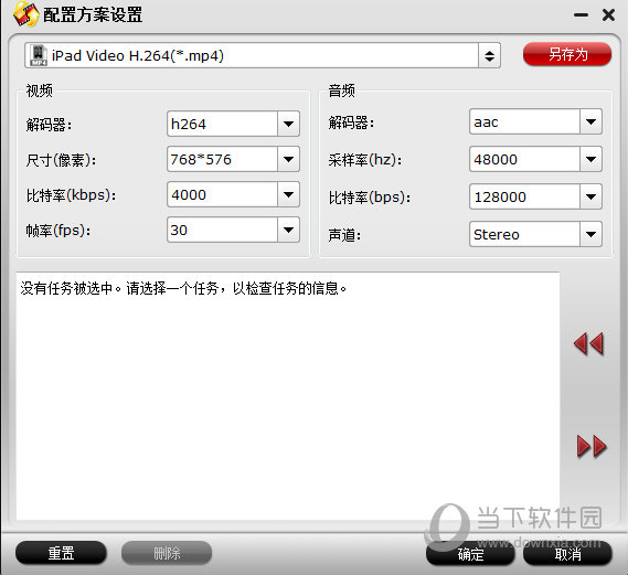 光盘视频提取软件
