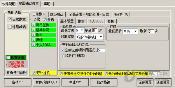 糖果皇图辅助工具