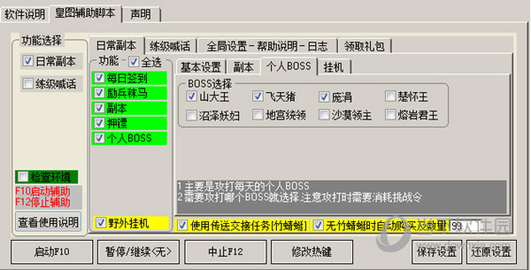 糖果皇图辅助工具