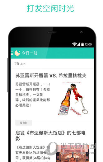 豆瓣一刻下载