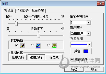 慧视小灵鼠官方下载