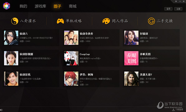 乐动圈圈下载