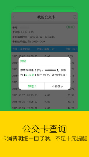 车到哪v269安卓官方版