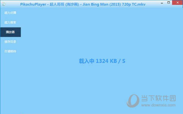 皮卡丘播放器