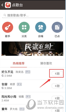 全民k歌最好唱的歌_全民k歌怎样用话筒唱_全民k歌咋和好友唱