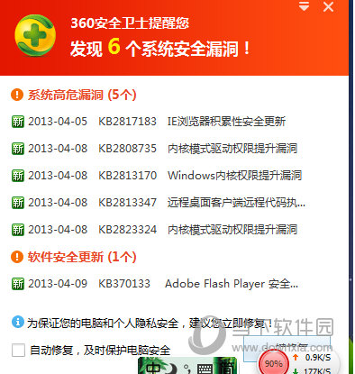大S瘦身菜单曝光_系统漏洞大曝光_系统漏洞有必要修复吗
