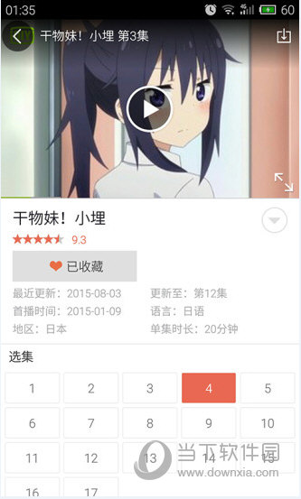 漫画控手机版