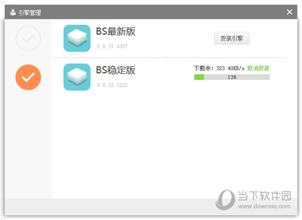 bs引擎