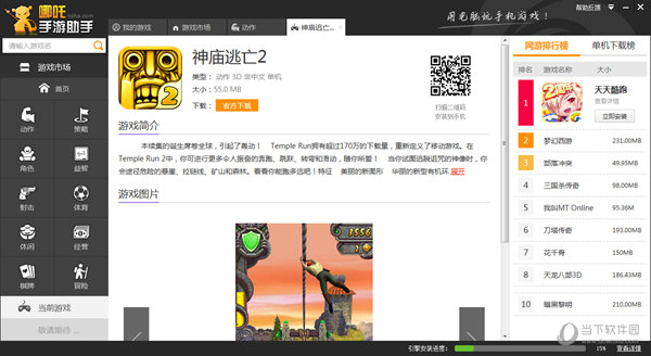 挑选喜欢玩的游戏