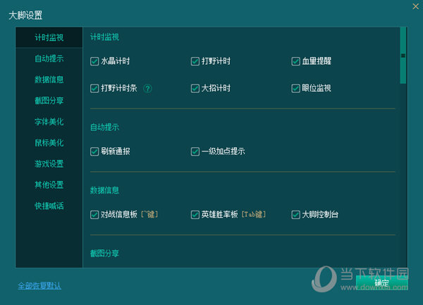 原版大脚插件