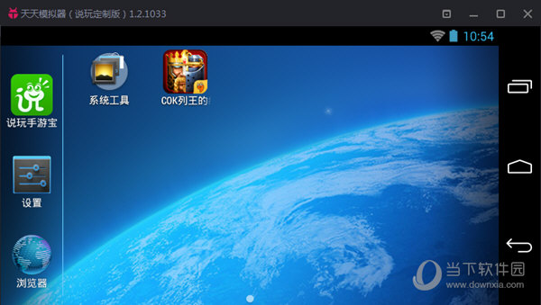 安卓模拟器
