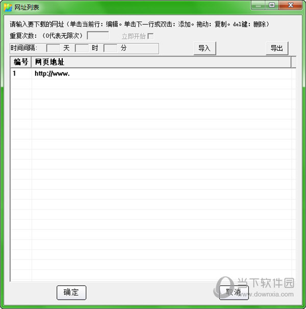 秋秋网页下载器