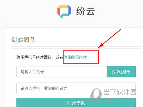 纷云