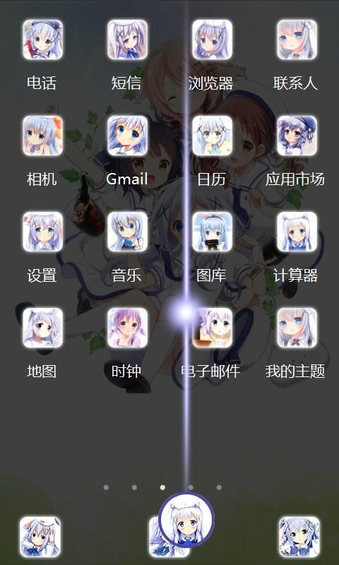 香风智乃手机主题是一款动漫系列的手机主题,这里有超多香风智乃小萌