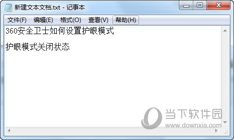 护眼模式关闭