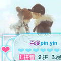 百度输入法皮肤之恋雪 免费版