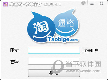 淘逼格卖家宝盒