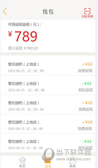 窝窝团app