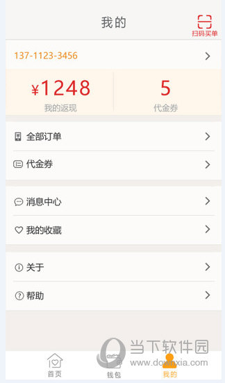窝窝团手机客户端
