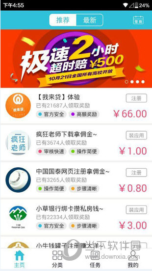 微兼职