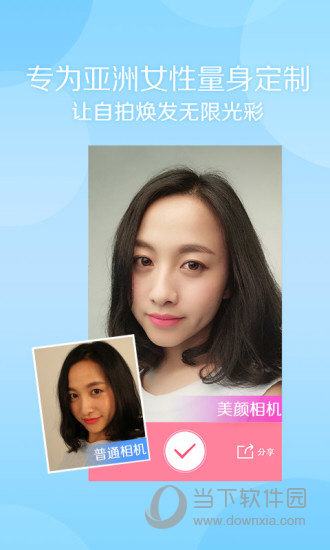 美颜相机下载