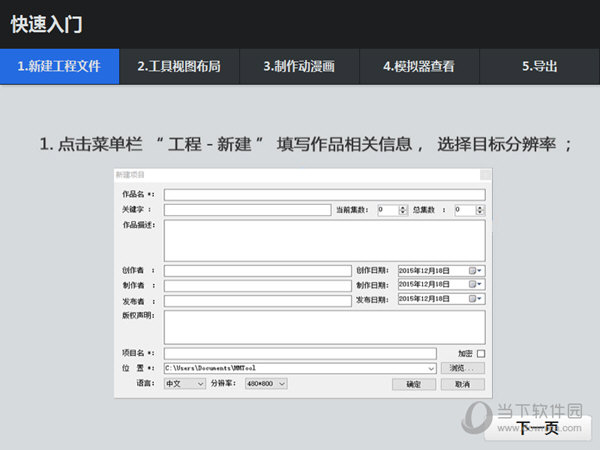 新建工程文件