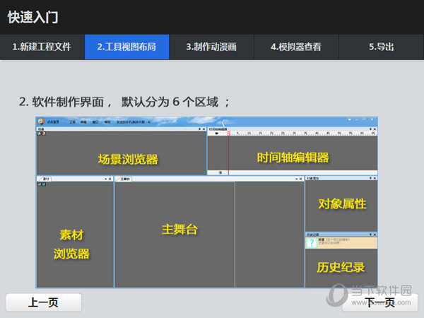 工具视图布局