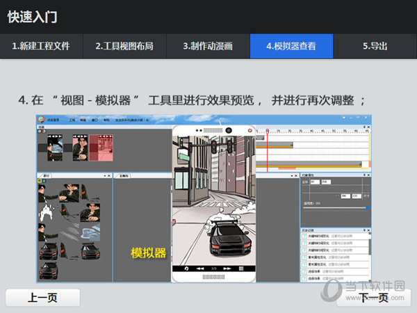 模拟器查看